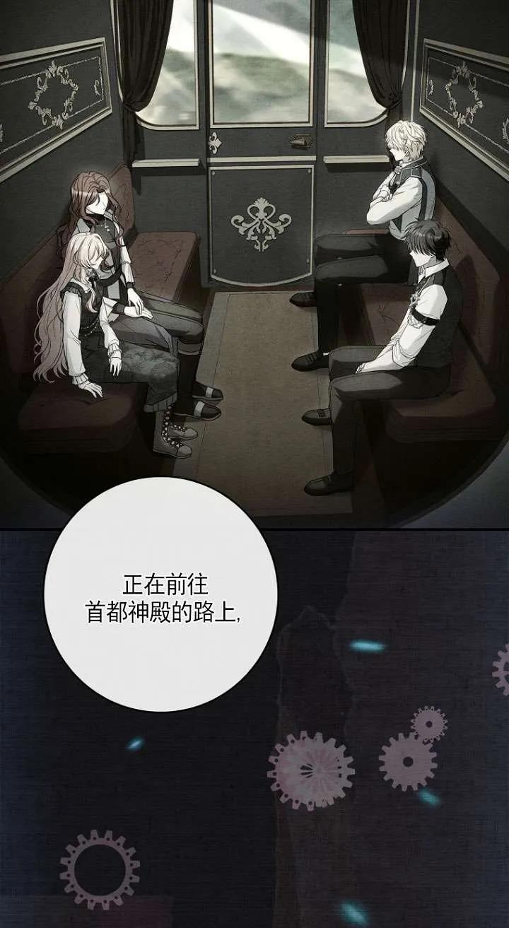 已关闭痛觉设置 - 第45话 - 第66张图