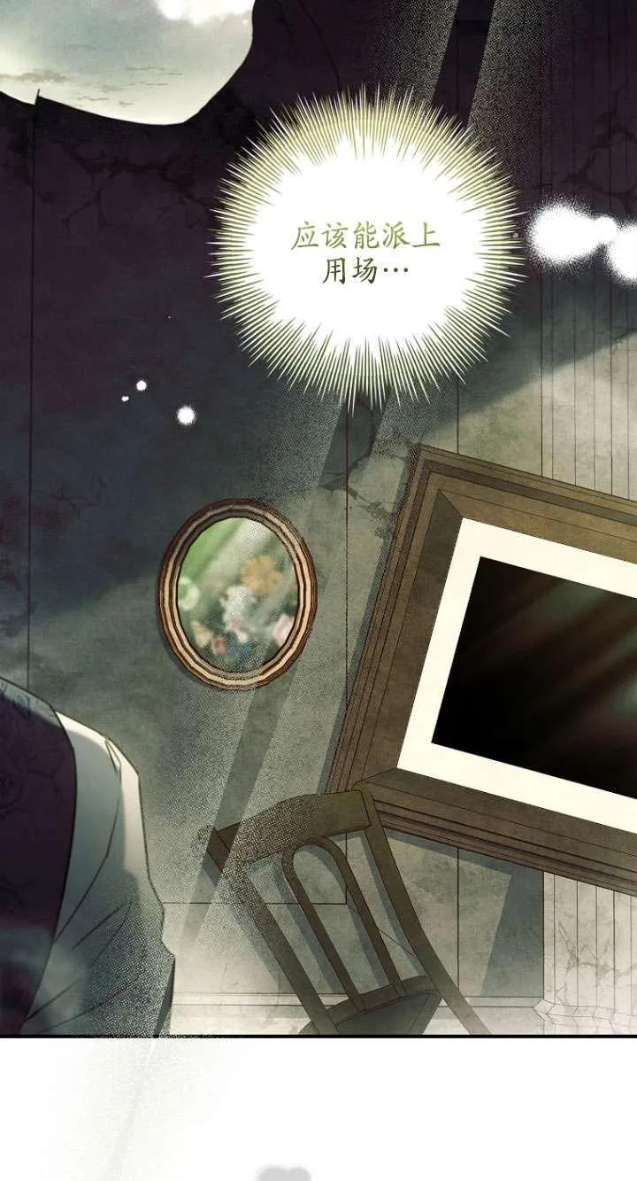 已关闭痛觉设置 - 第45话 - 第79张图