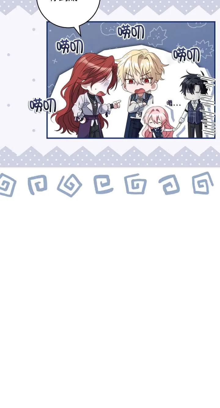 已关闭痛觉设置 - 第45话 - 第84张图