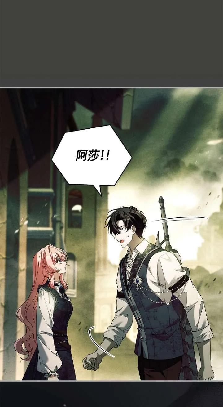 已关闭痛觉设置 - 第45话 - 第50张图