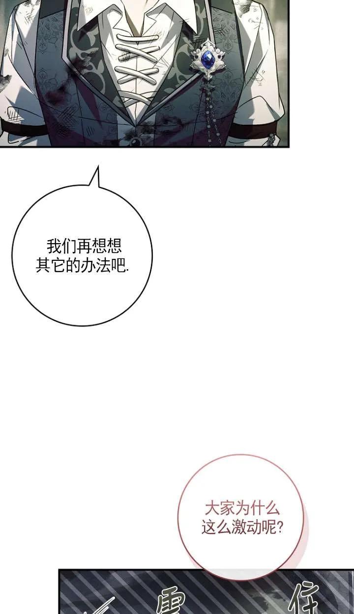 已关闭痛觉设置 - 第45话 - 第100张图