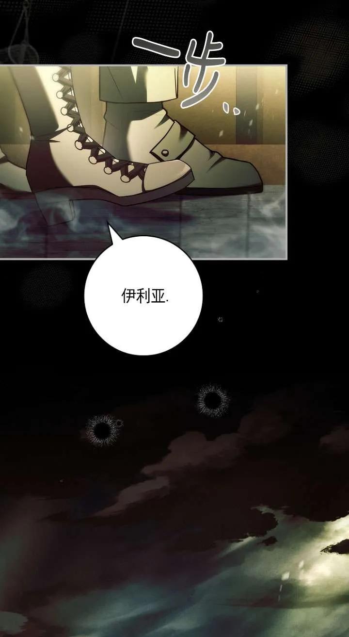 已关闭痛觉设置 - 第45话 - 第60张图