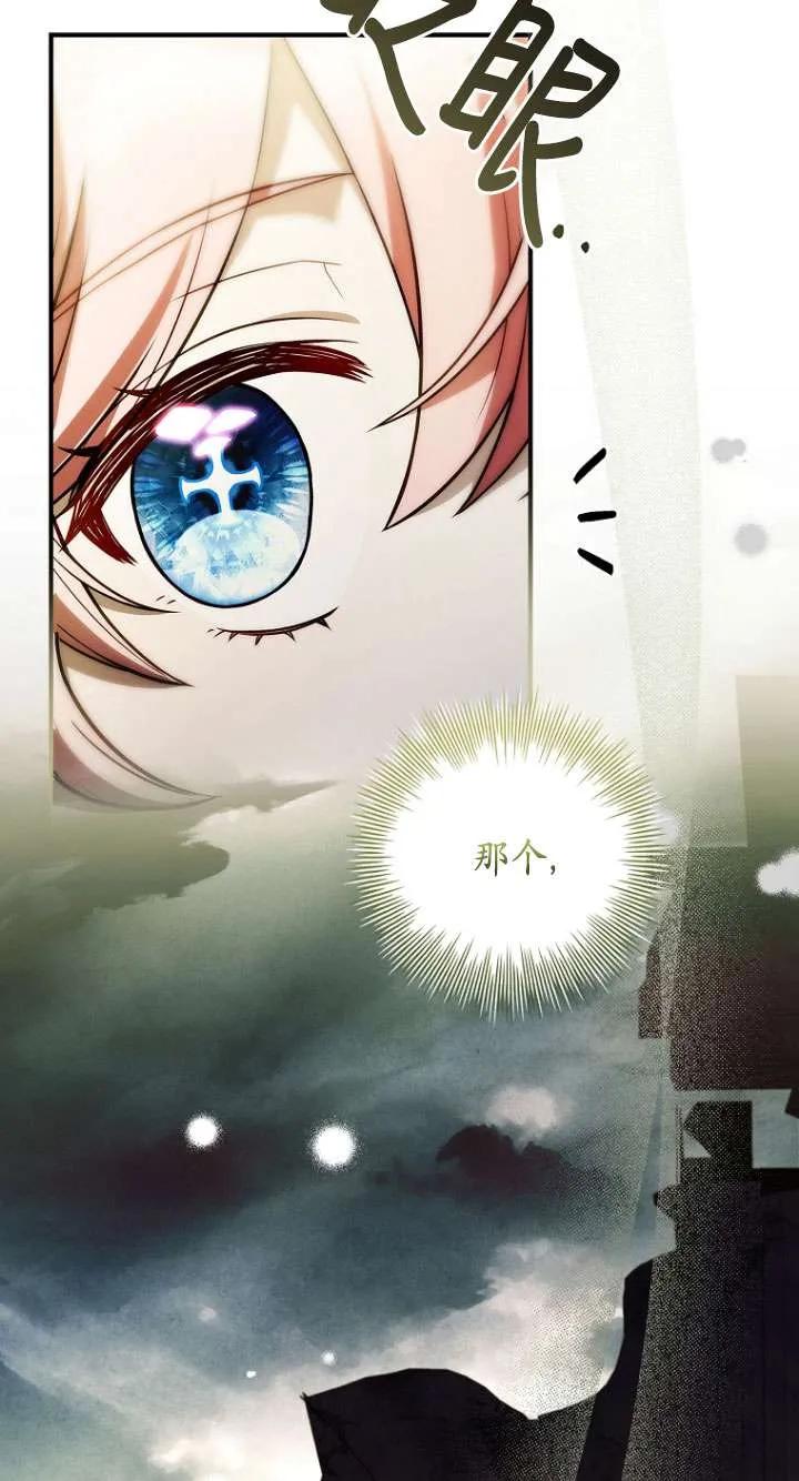 已关闭痛觉设置 - 第45话 - 第78张图