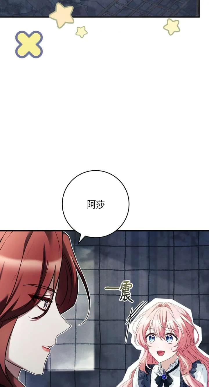 已关闭痛觉设置 - 第45话 - 第86张图