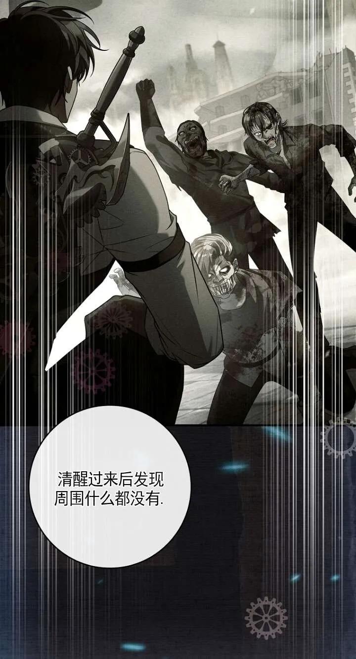 已关闭痛觉设置 - 第45话 - 第70张图