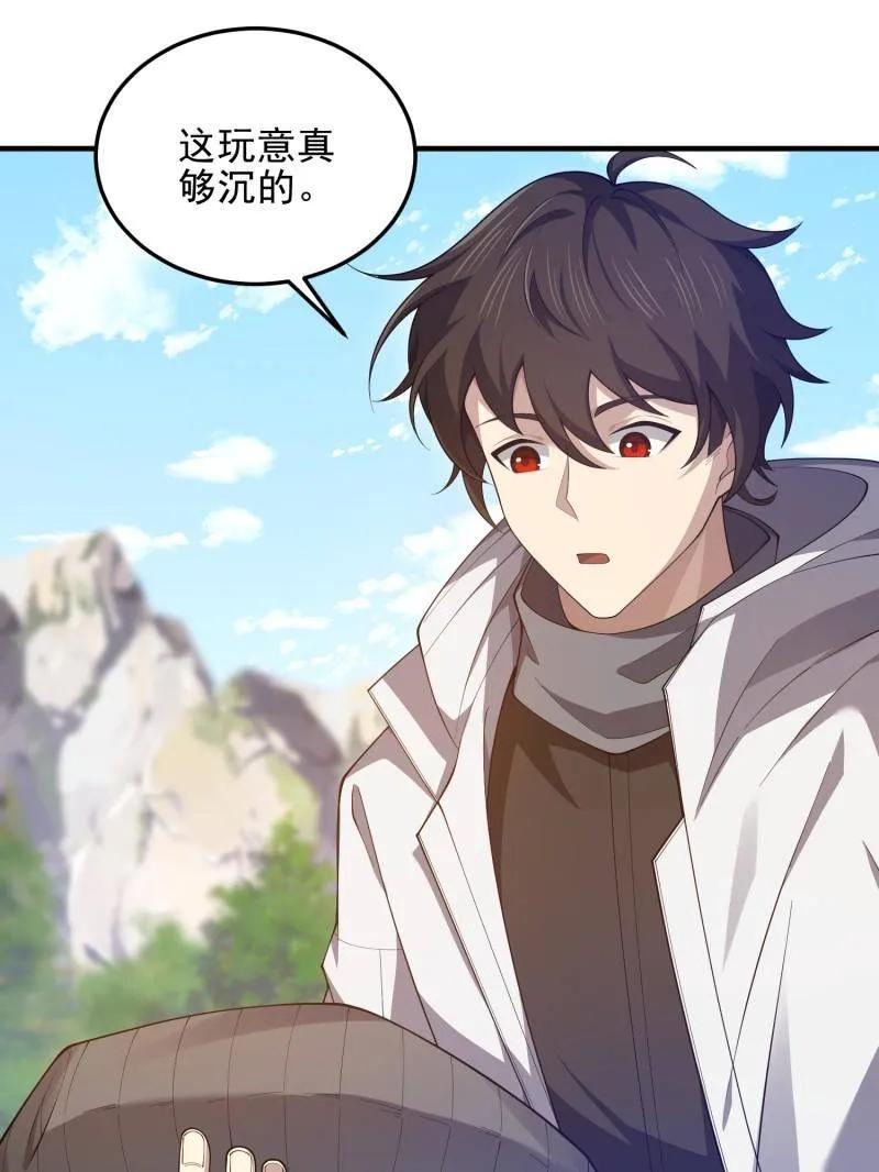 第一序列 第491话 490 通道 第23页
