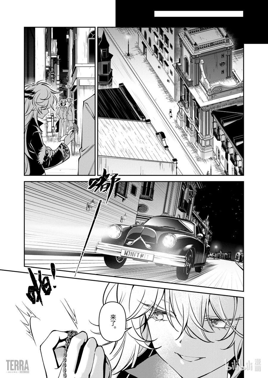《明日方舟：序言组曲》05 旧创▪第1话 浸渍 第21页