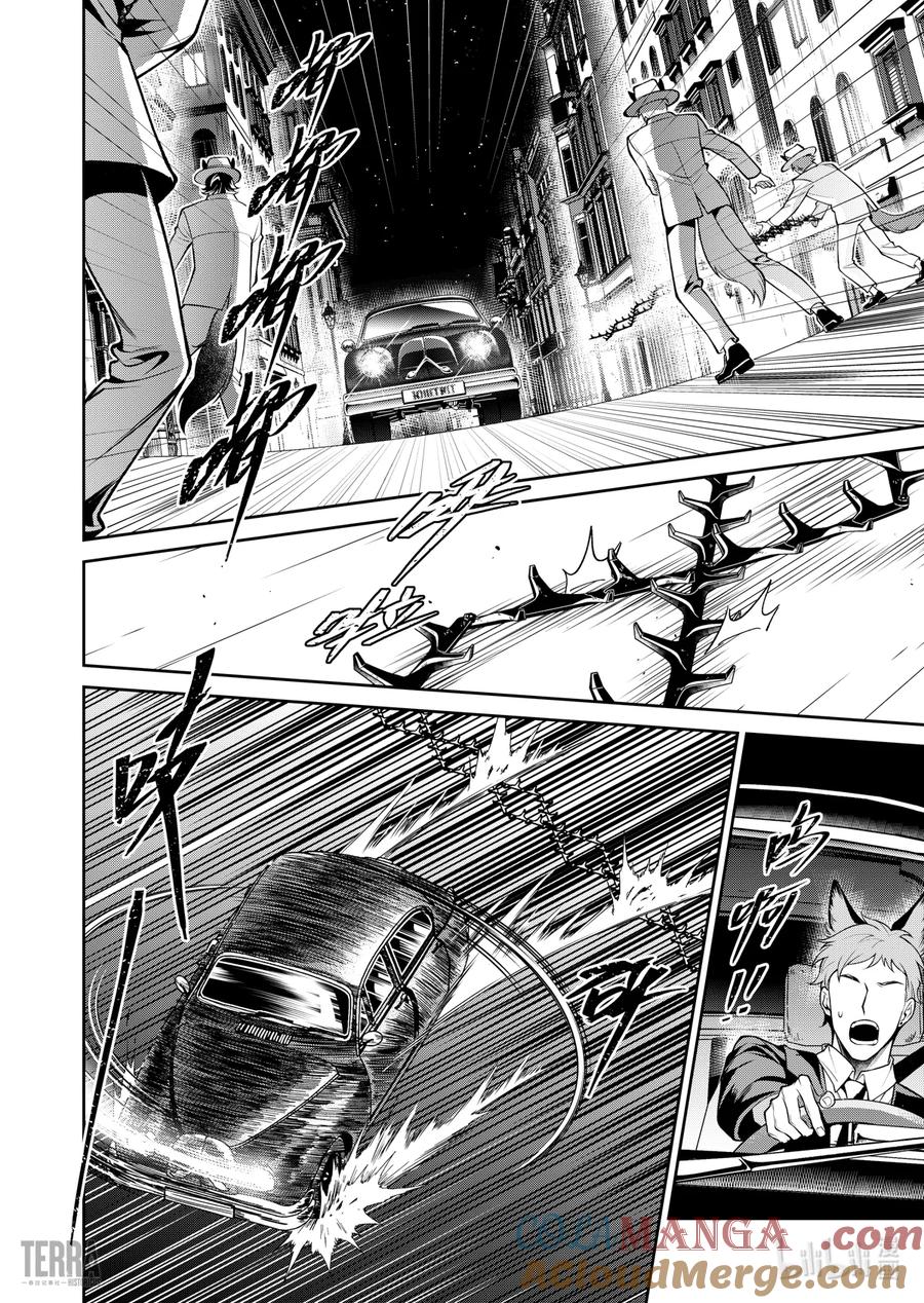 《明日方舟：序言组曲》05 旧创▪第1话 浸渍 第22页