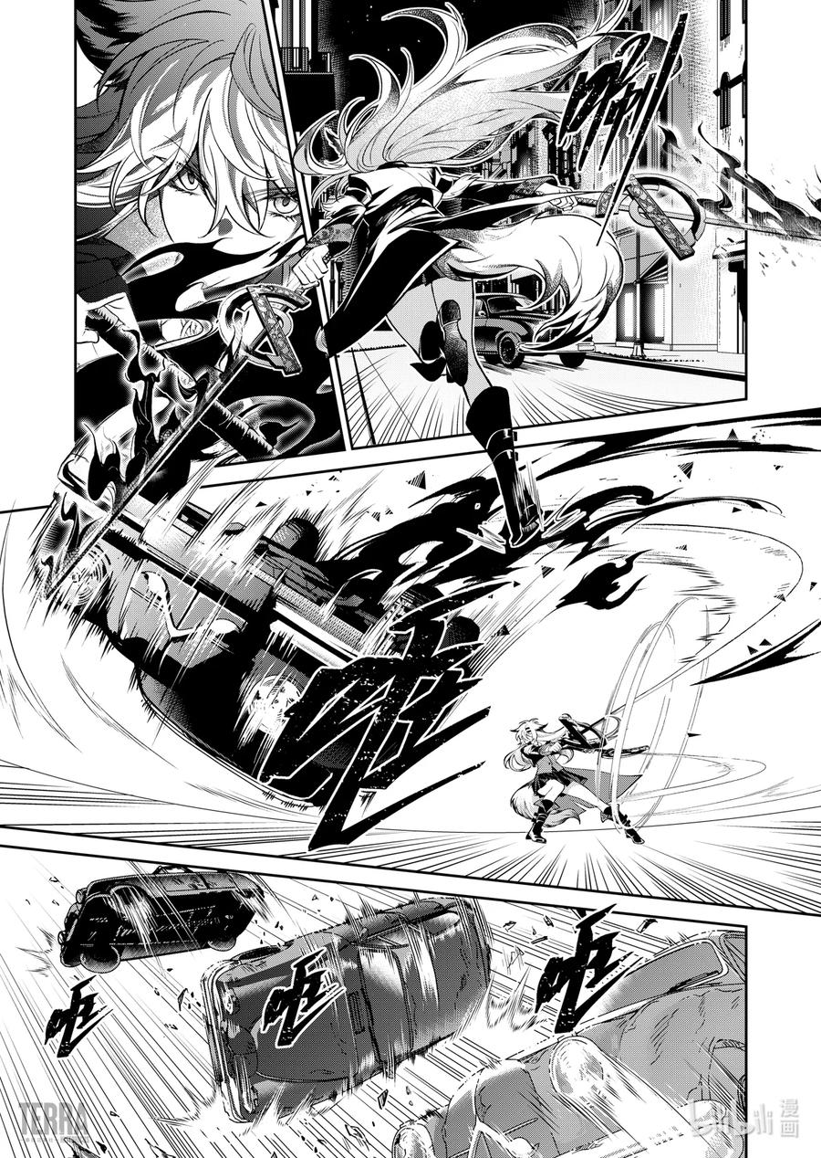 《明日方舟：序言组曲》05 旧创▪第1话 浸渍 第23页
