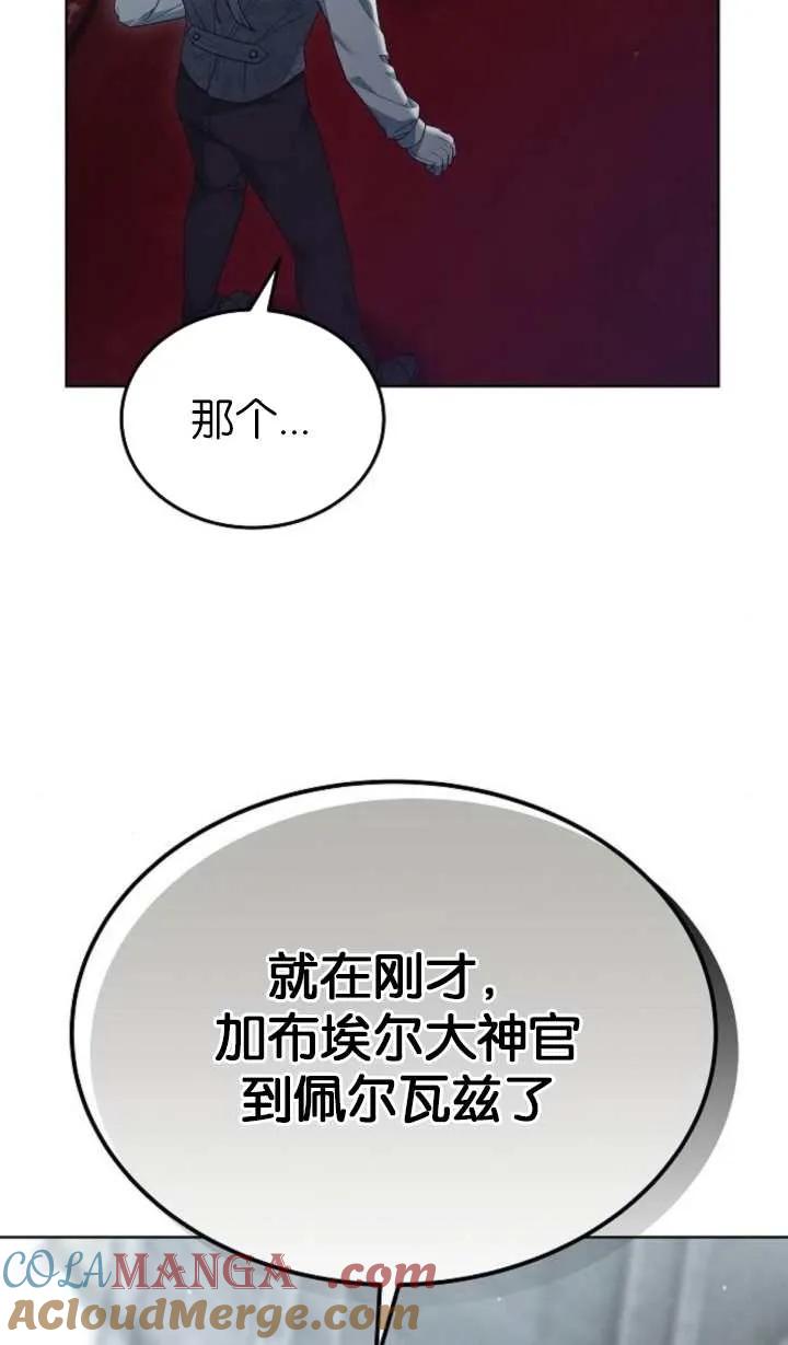 傲慢时代 - 第60话 - 第133张图