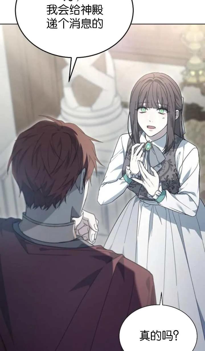 傲慢时代 - 第60话 - 第124张图