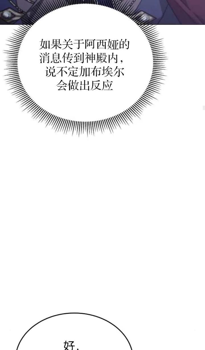 傲慢时代 - 第60话 - 第123张图