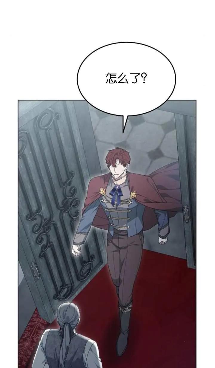 傲慢时代 - 第60话 - 第132张图