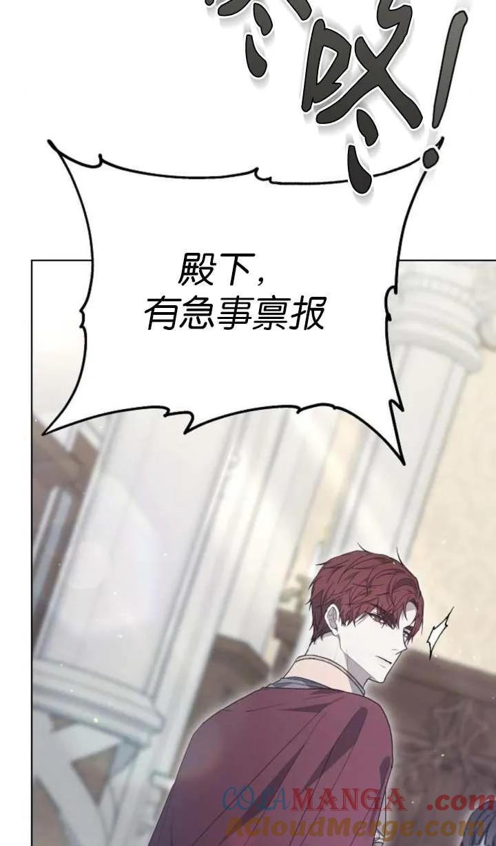 傲慢时代 - 第60话 - 第129张图