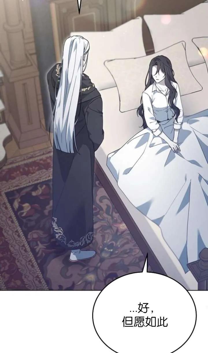 傲慢时代 - 第61话 - 第104张图