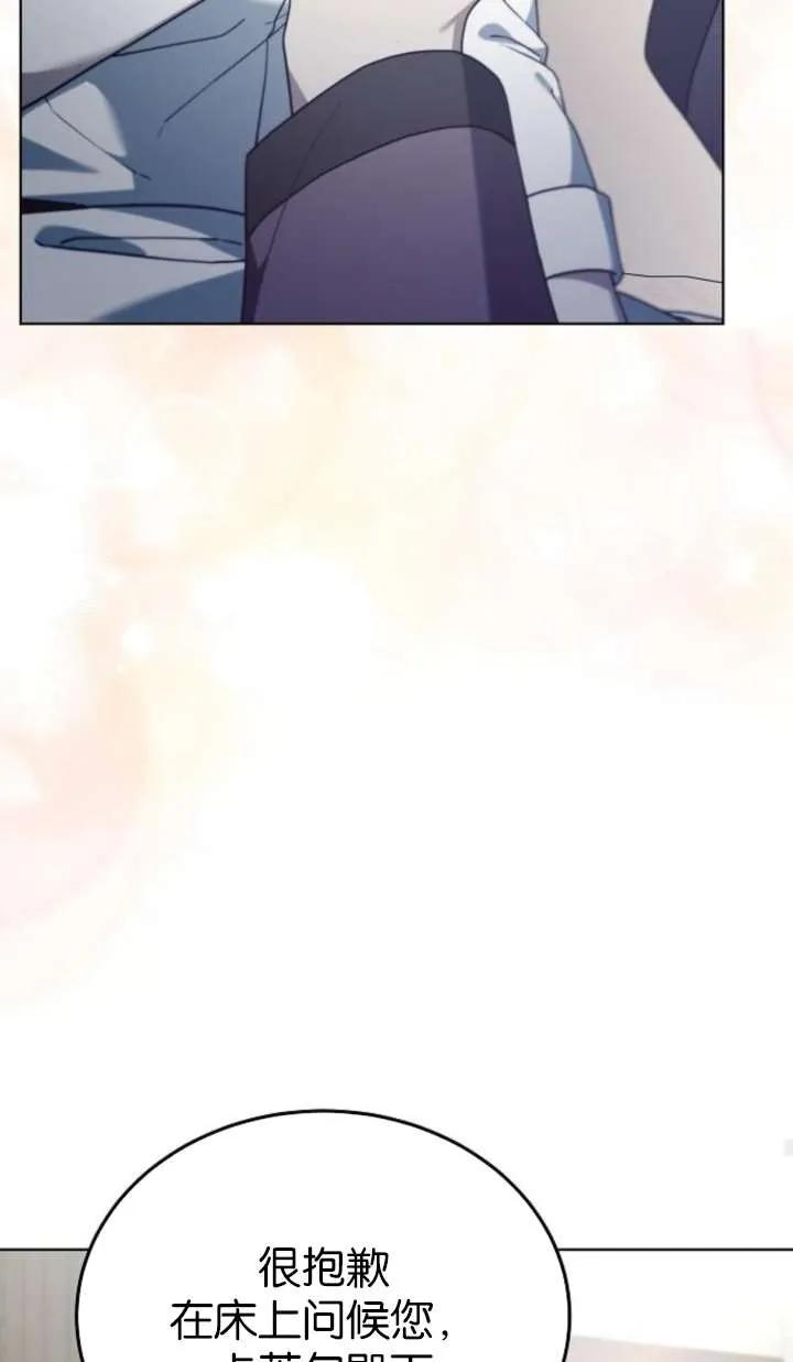 傲慢时代 - 第61话 - 第124张图