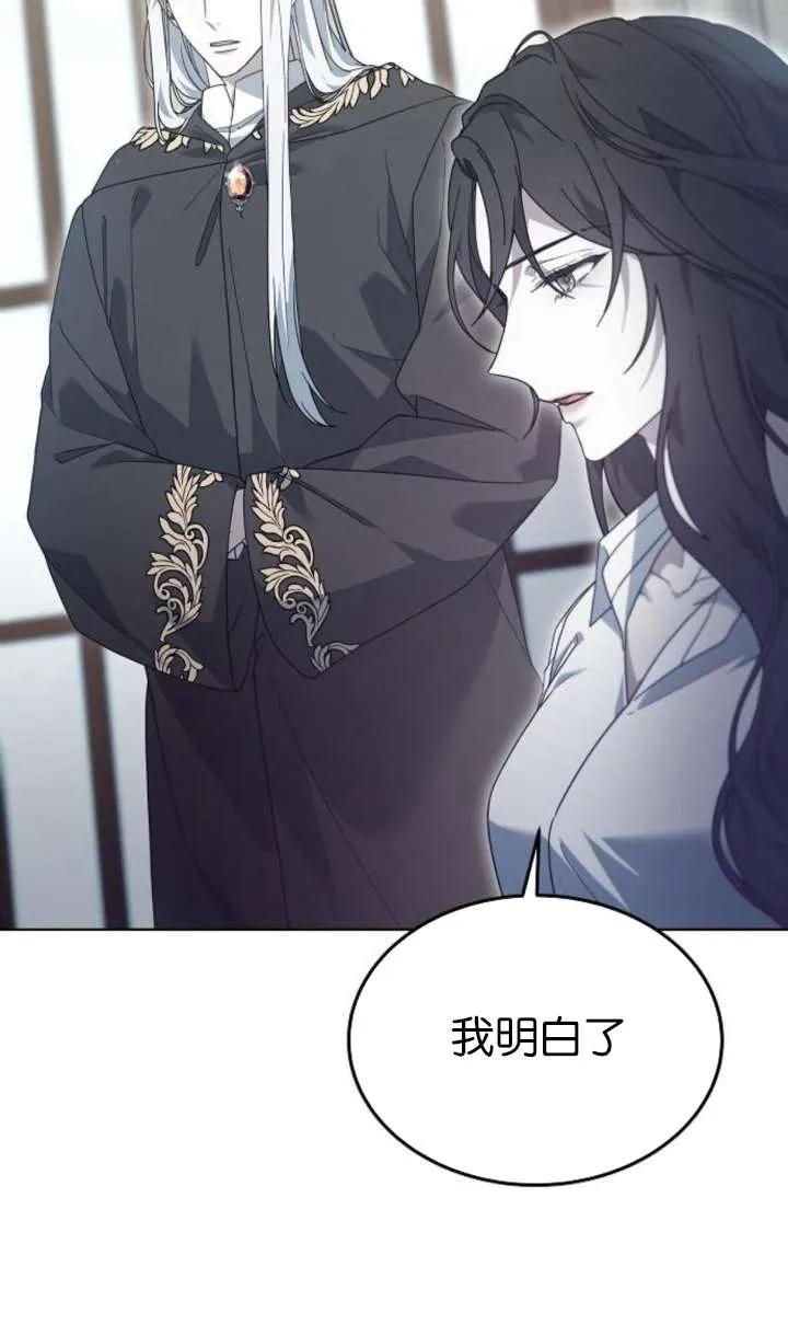 傲慢时代 - 第61话 - 第106张图