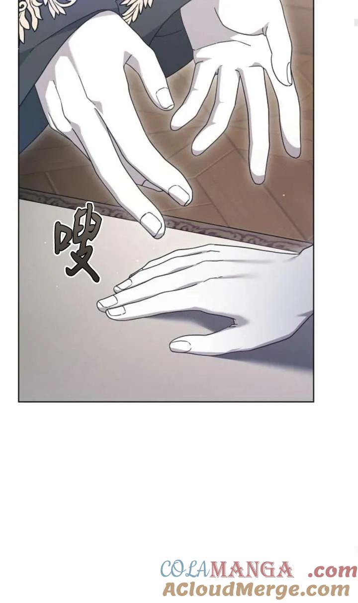 傲慢时代 - 第61话 - 第97张图