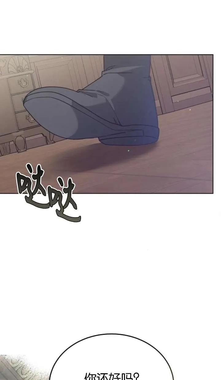 傲慢时代 - 第61话 - 第120张图