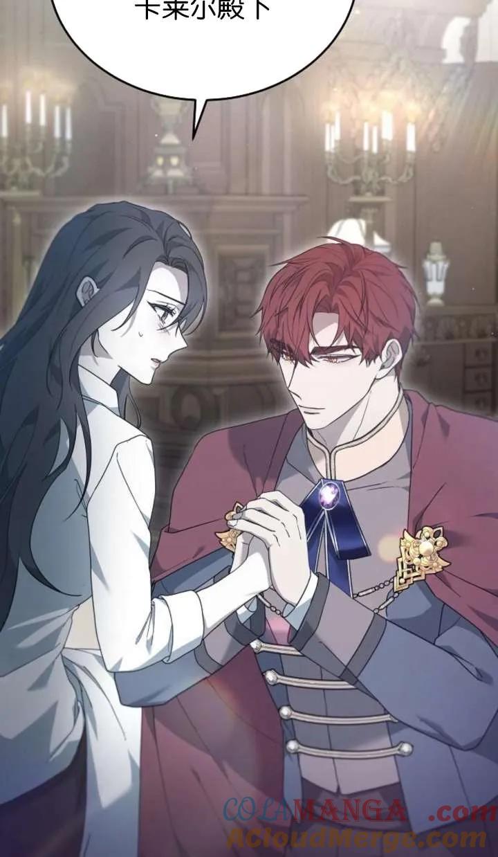 傲慢时代 - 第61话 - 第125张图