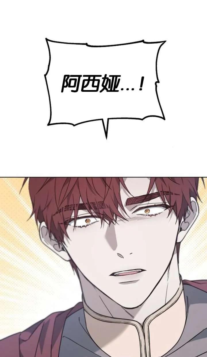 傲慢时代 - 第61话 - 第118张图