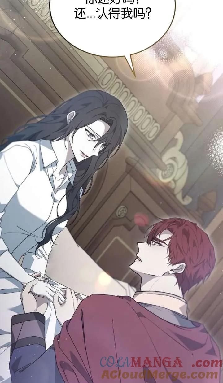 傲慢时代 - 第61话 - 第121张图