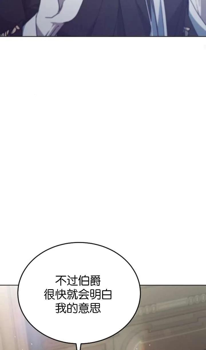 傲慢时代 - 第61话 - 第103张图