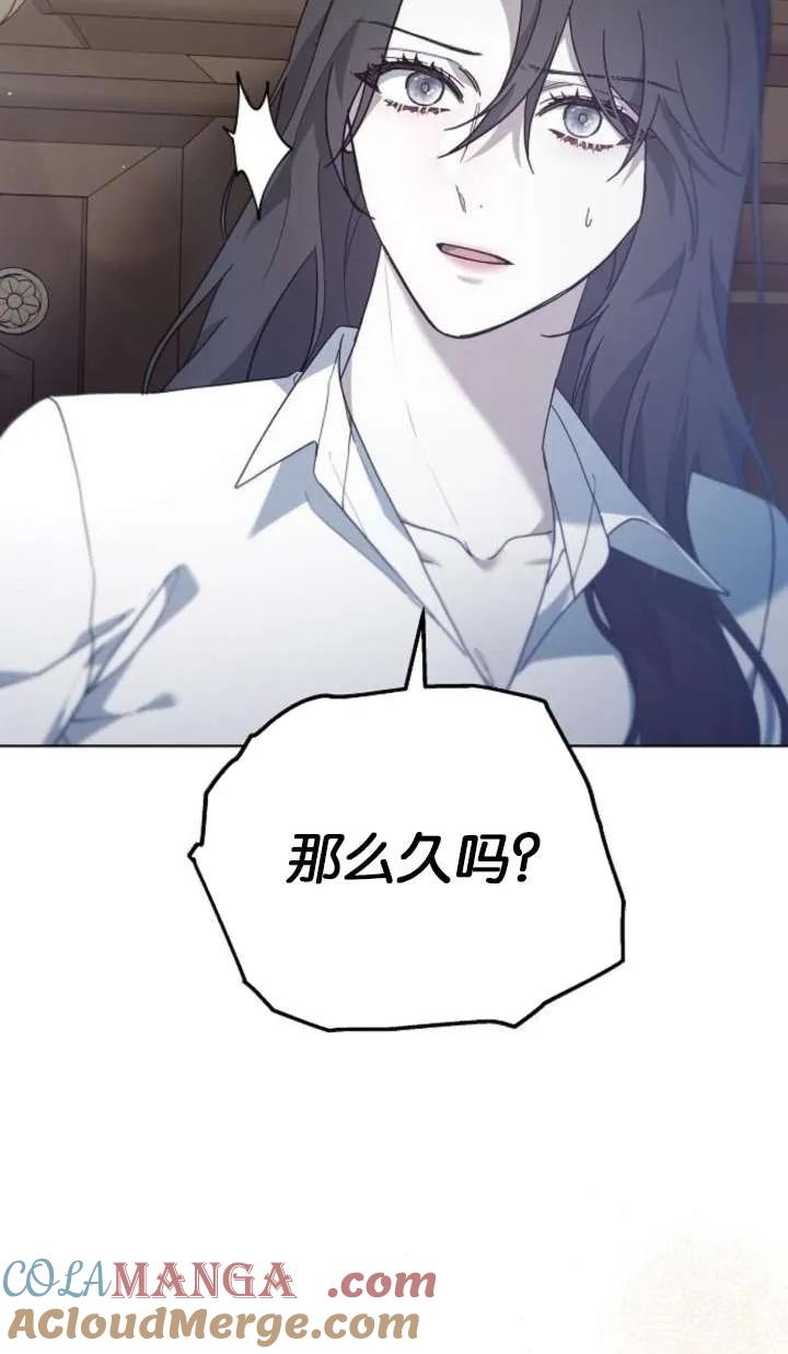 傲慢时代 - 第61话 - 第129张图