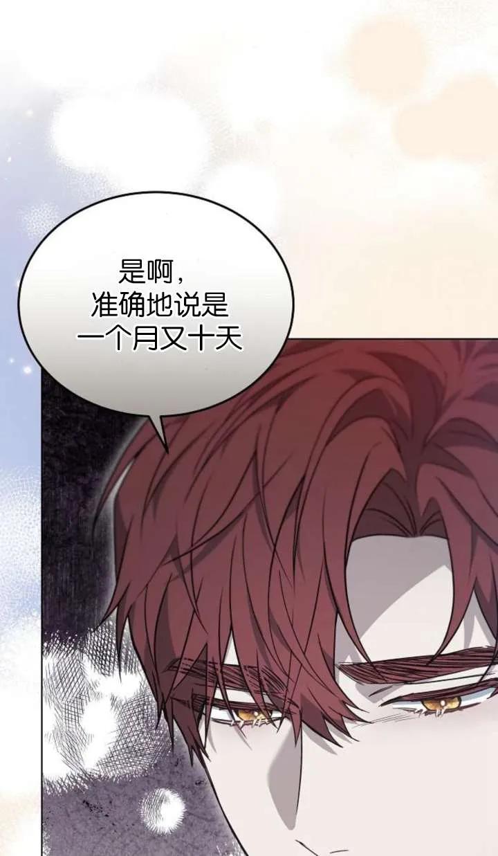 傲慢时代 - 第61话 - 第130张图