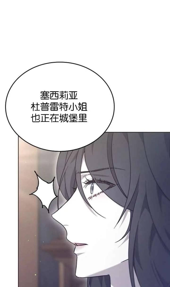 傲慢时代 - 第61话 - 第79张图