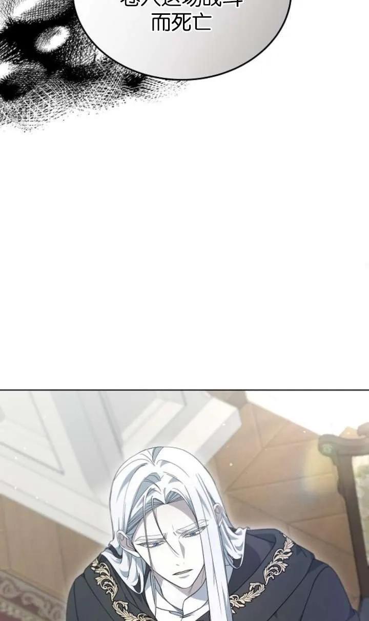 傲慢时代 - 第61话 - 第87张图