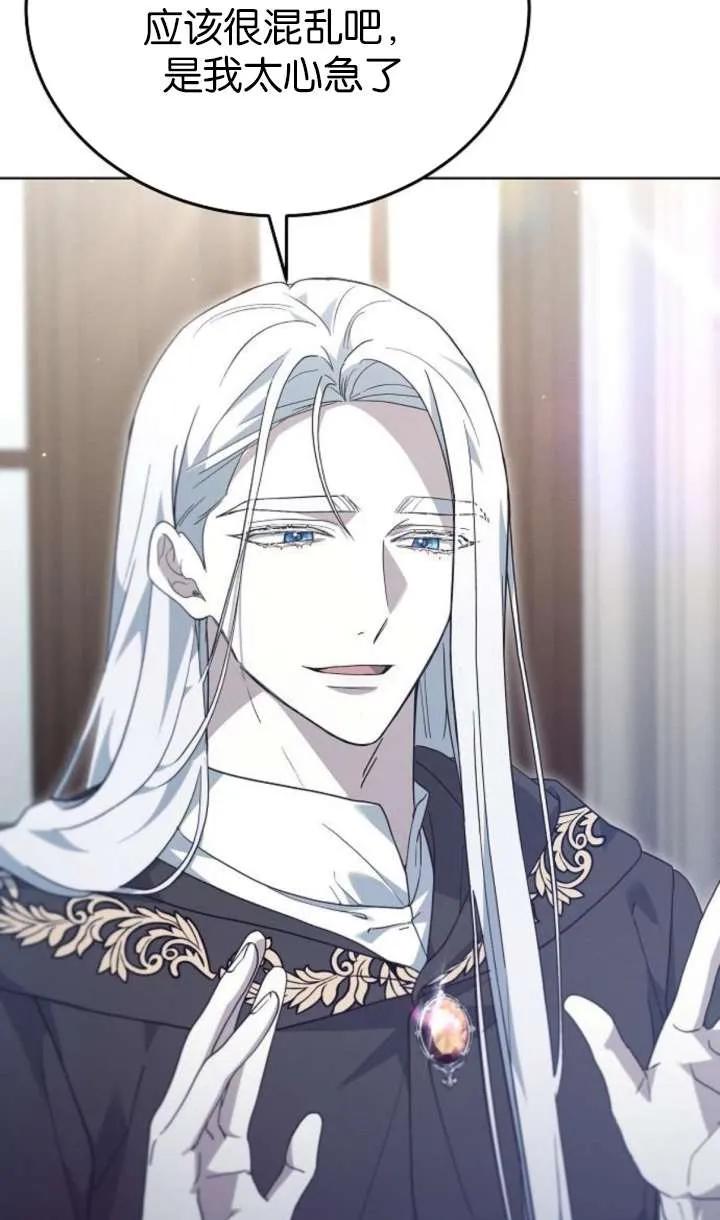 傲慢时代 - 第61话 - 第102张图