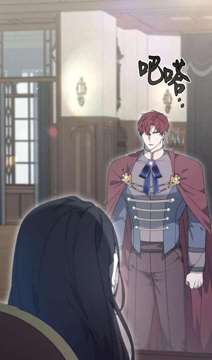 傲慢时代 - 第61话 - 第116张图