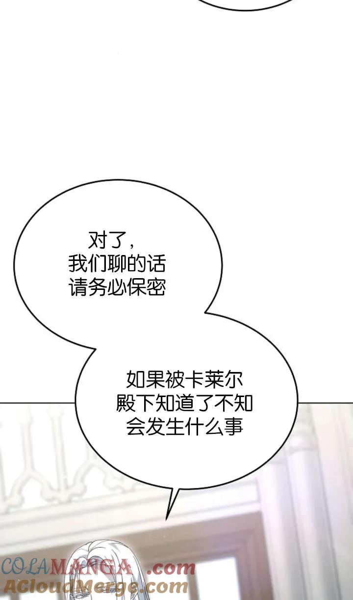 傲慢时代 - 第61话 - 第105张图