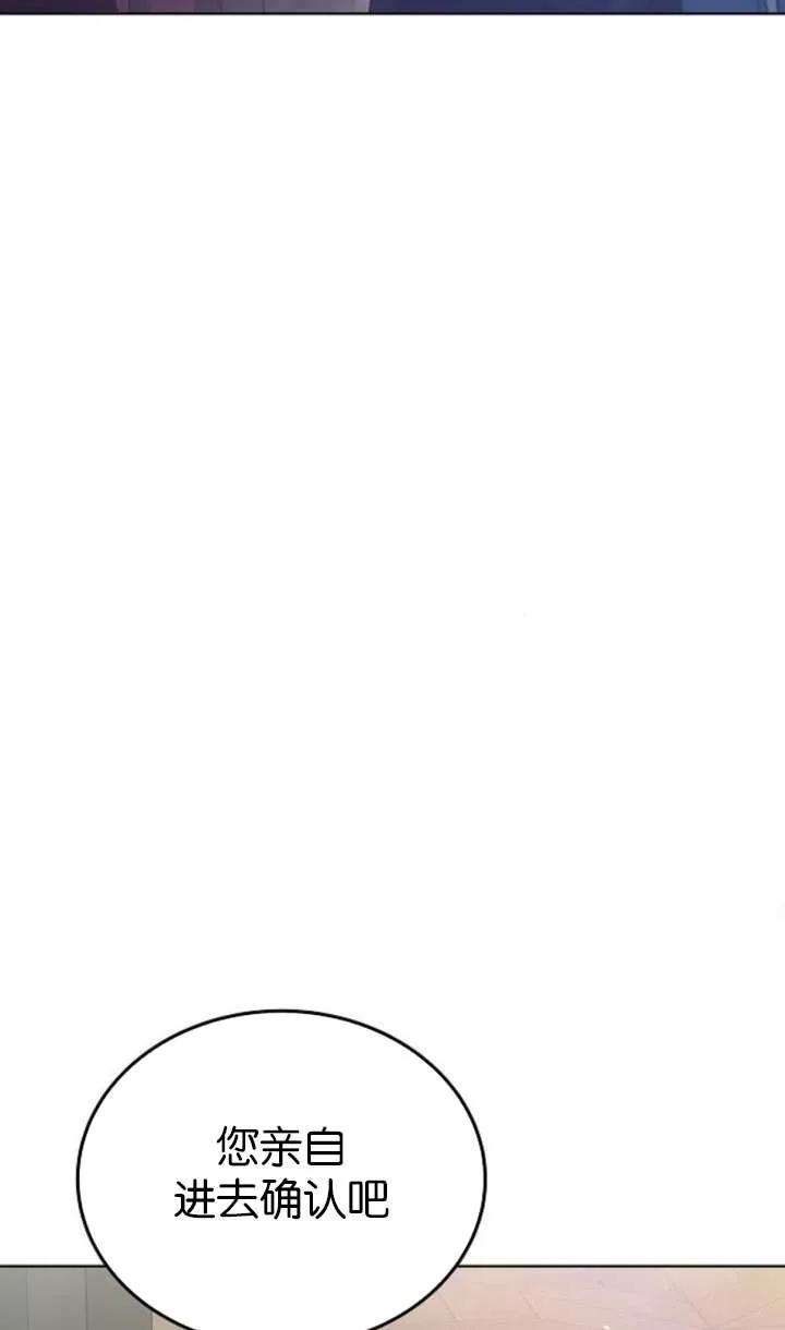 傲慢时代 - 第61话 - 第112张图