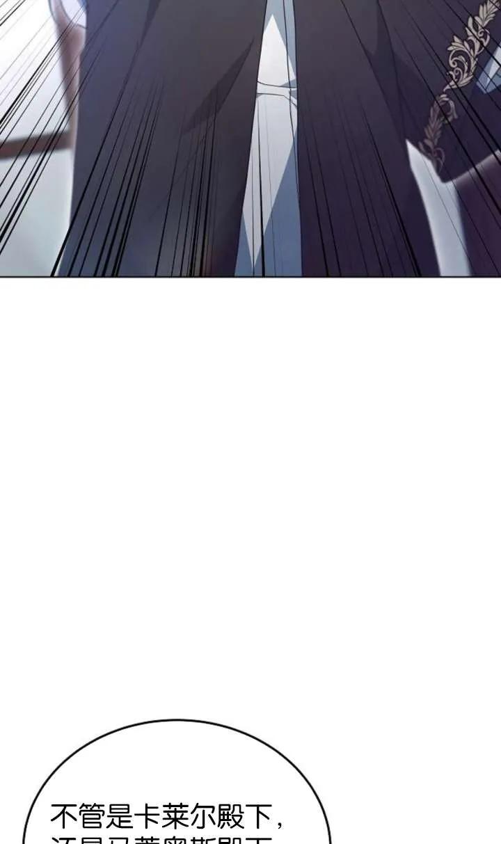 傲慢时代 - 第61话 - 第82张图