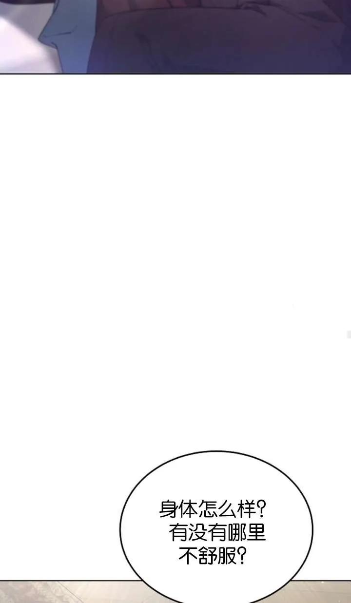 傲慢时代 - 第61话 - 第126张图