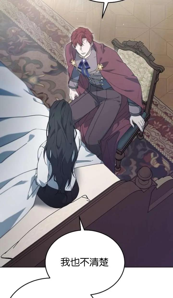 傲慢时代 - 第61话 - 第127张图