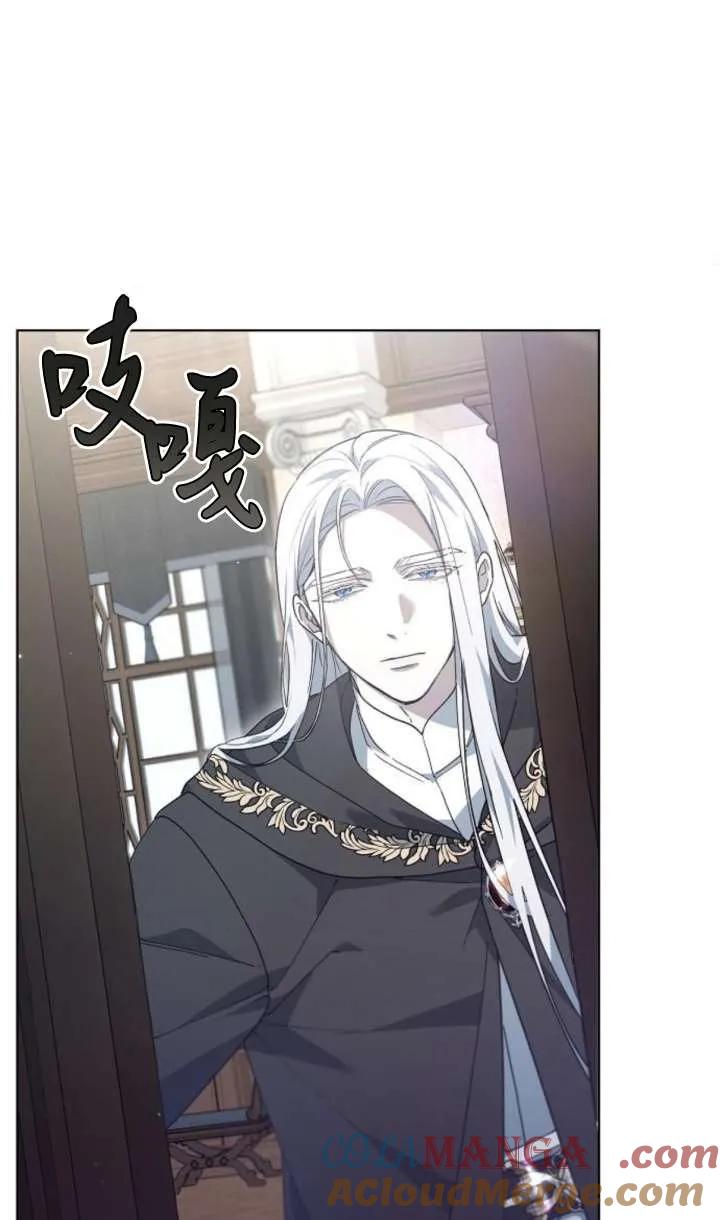 傲慢时代 - 第61话 - 第109张图