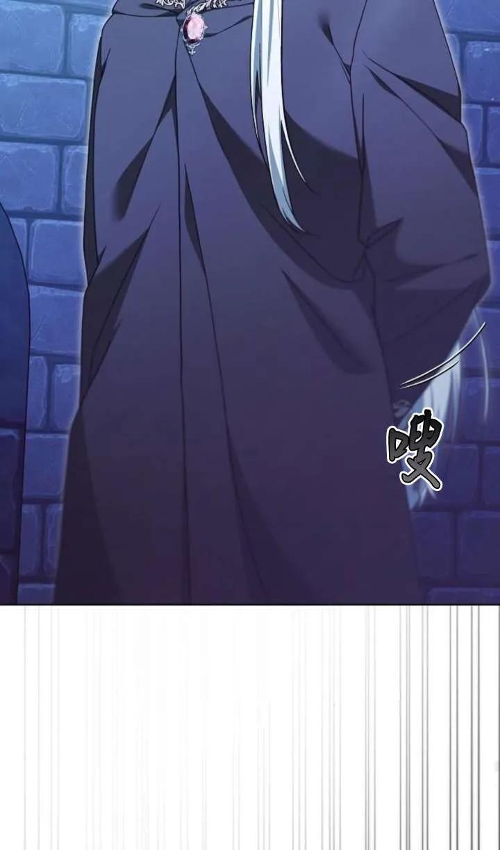 傲慢时代 - 第64话 - 第76张图