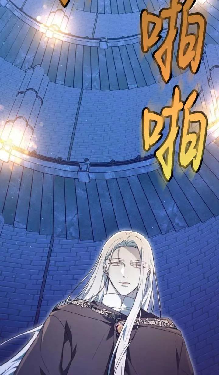 傲慢时代 - 第64话 - 第130张图