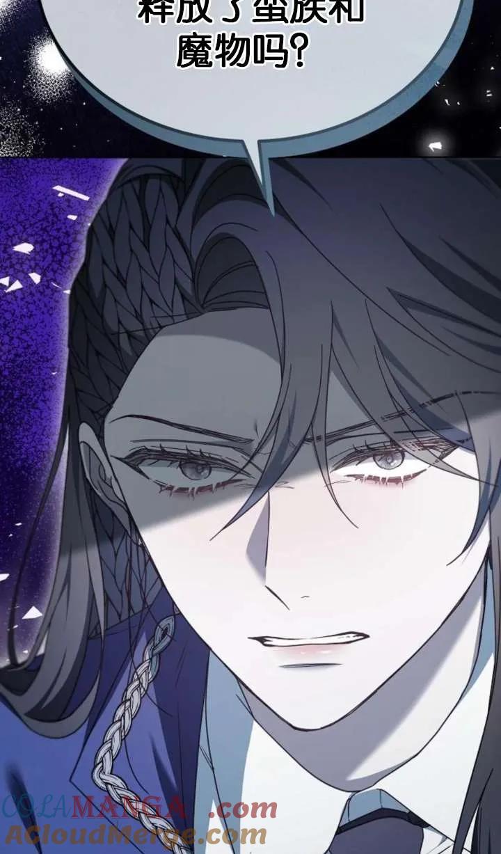 傲慢时代 - 第64话 - 第65张图