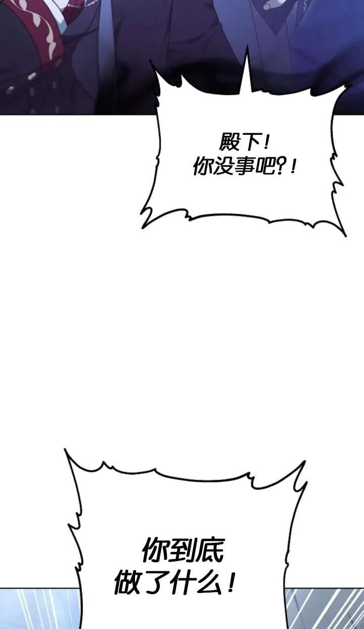 傲慢时代 - 第64话 - 第95张图