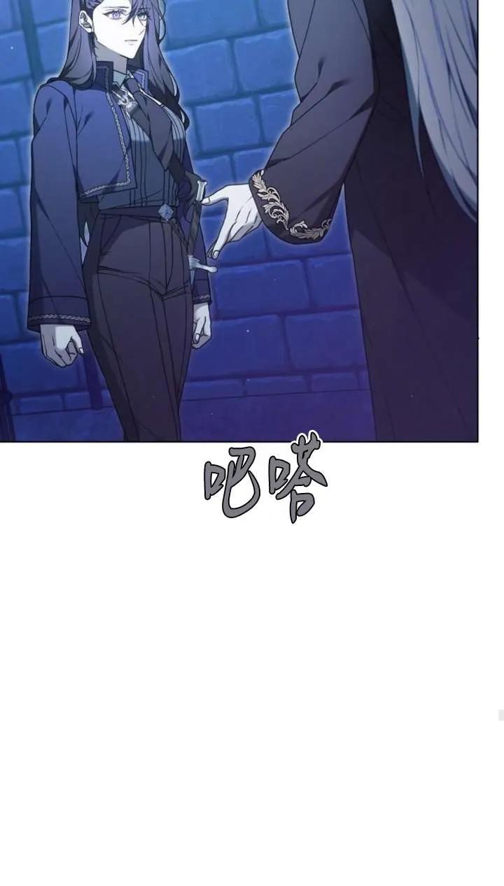 傲慢时代 - 第64话 - 第114张图