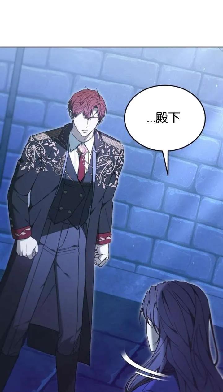 傲慢时代 - 第64话 - 第123张图