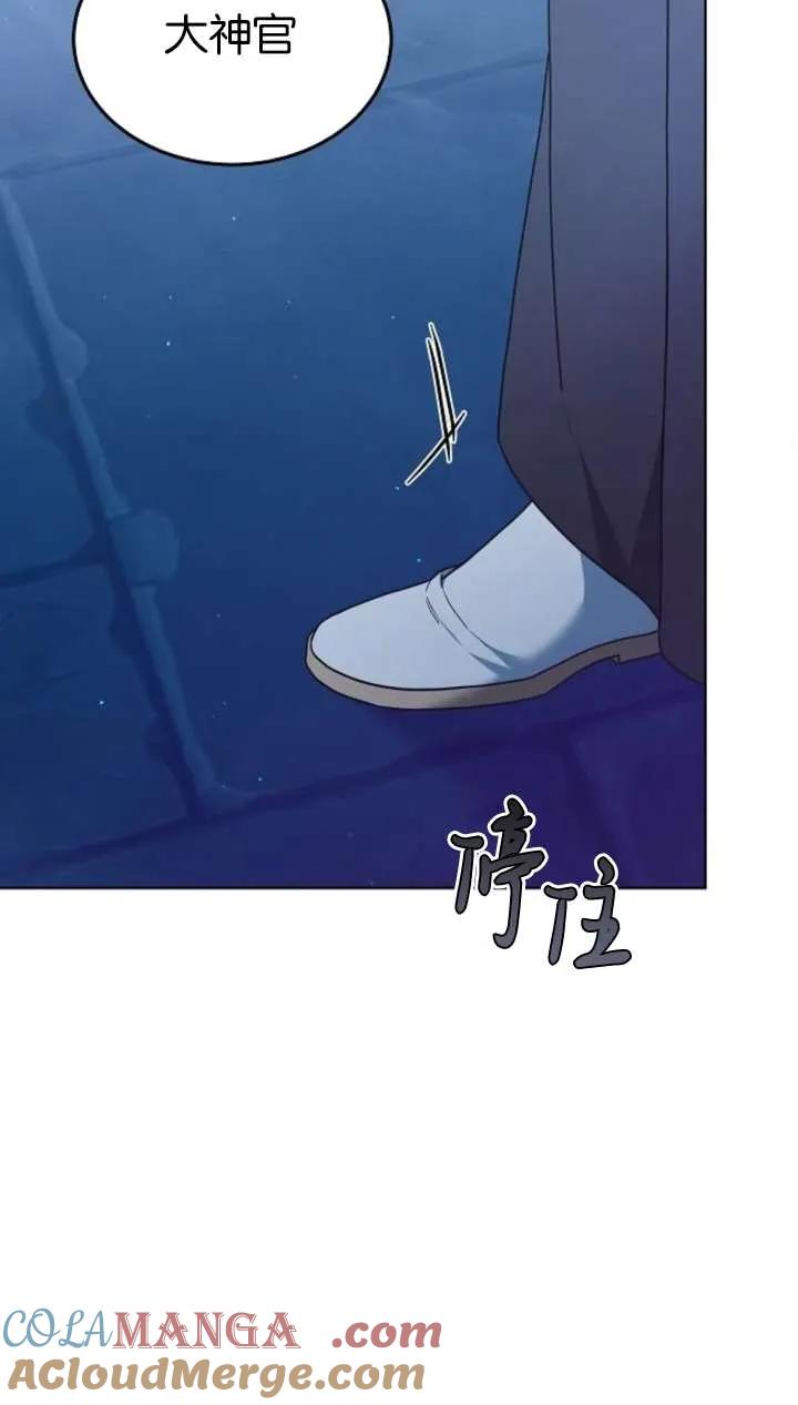 傲慢时代 - 第64话 - 第117张图