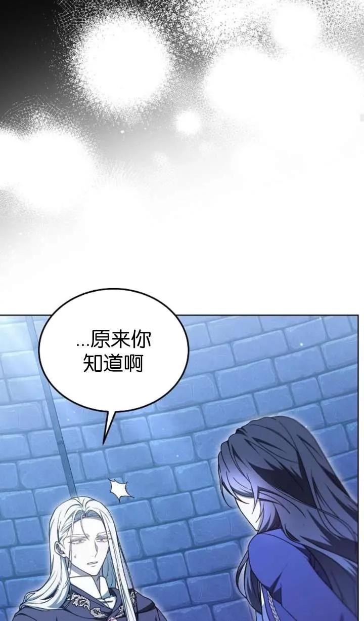 傲慢时代 - 第64话 - 第67张图