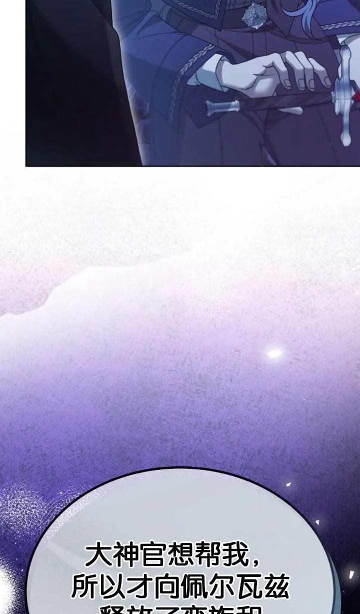 傲慢时代 - 第64话 - 第64张图