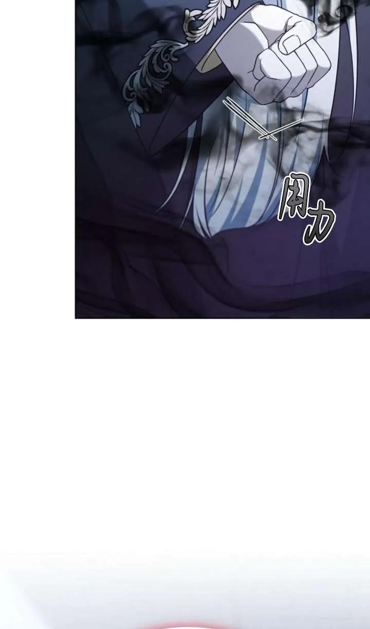 傲慢时代 - 第64话 - 第87张图