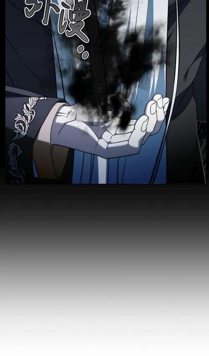 傲慢时代 - 第64话 - 第78张图